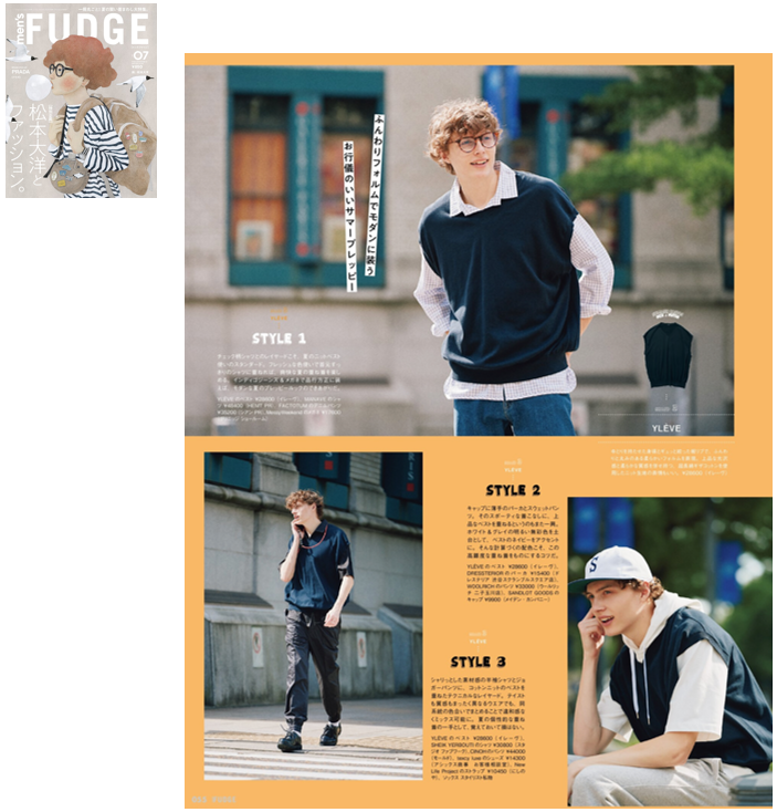 掲載情報 men's FUDGE 6月号