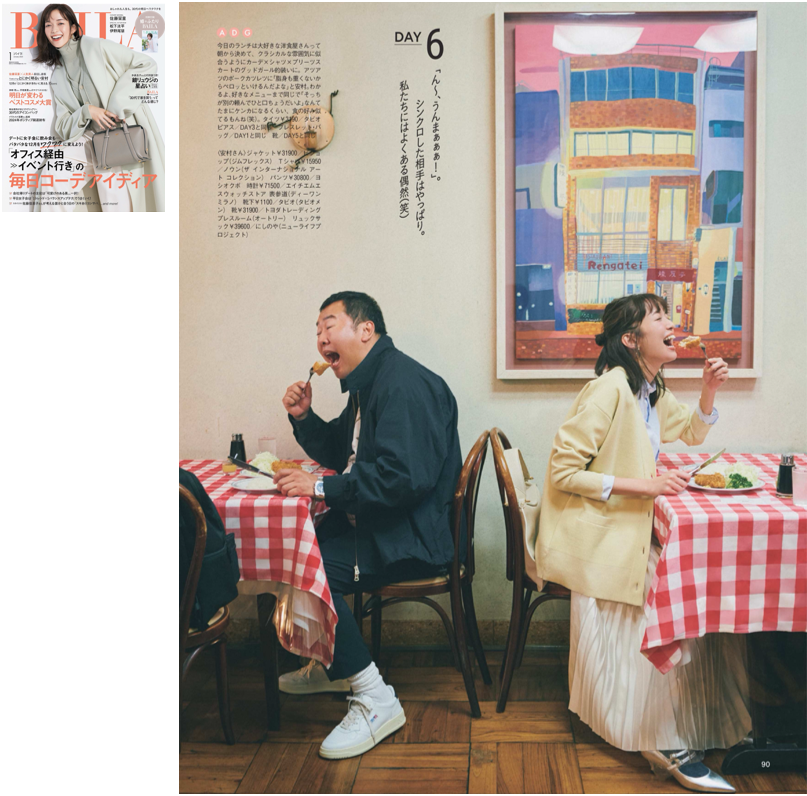 掲載情報 BAILA1月号