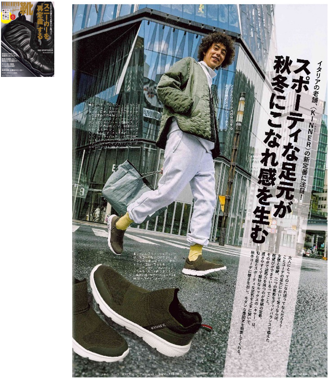 掲載情報 FINE BOYS