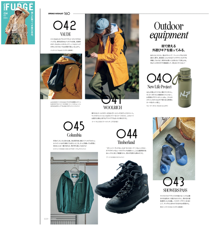 掲載情報 men's FUDGE 4月号