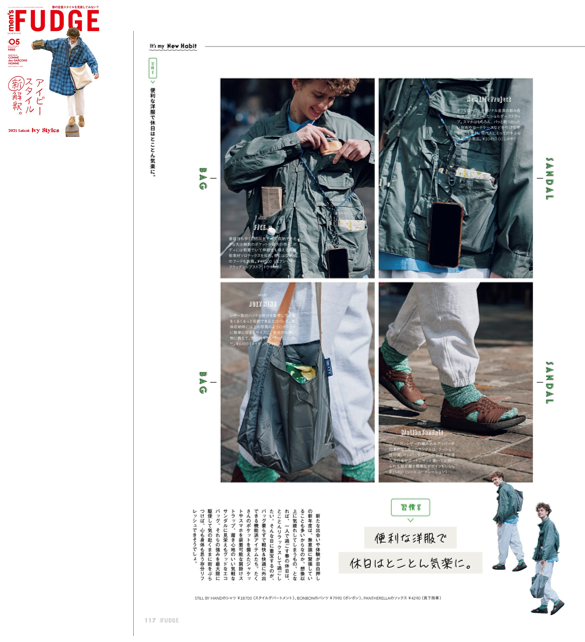 掲載情報 men's FUDGE 5月号